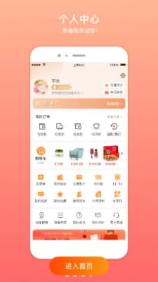 凤煌购  v1.0.0图3