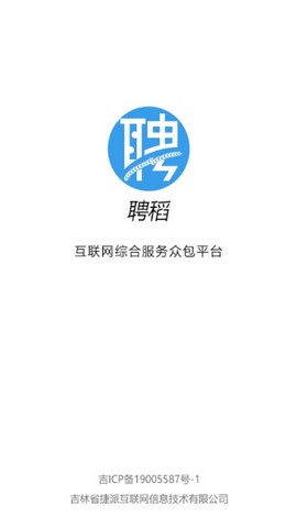 聘稻  v1.0图2