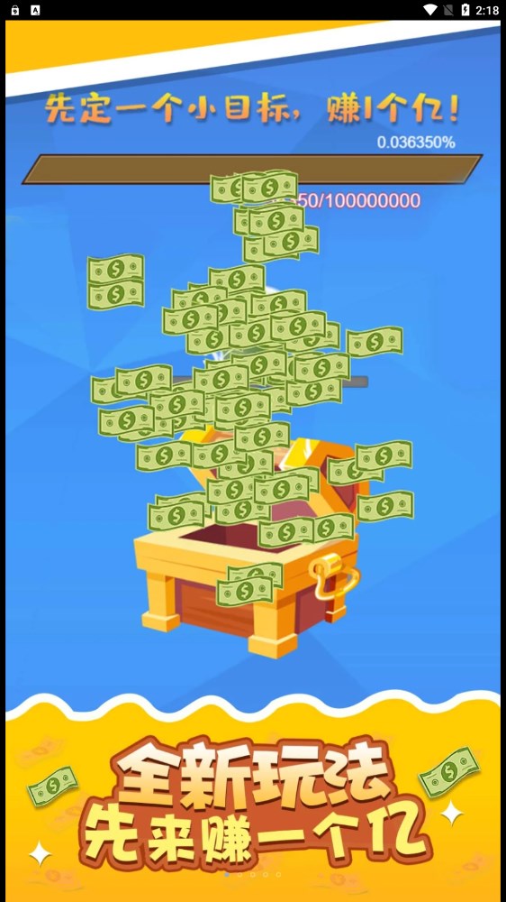 開心接金幣