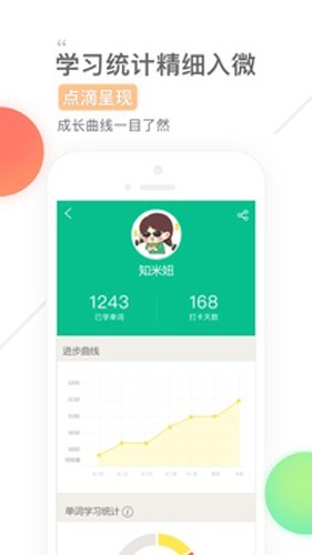 知米背单词  v5.2.14图1