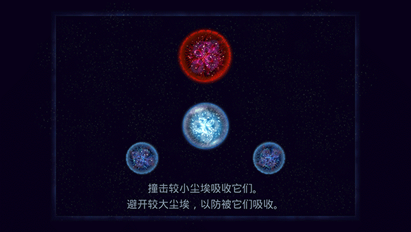 星噬中文版安卓完整版破解版  v2.5.0圖1