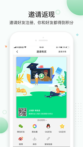 知跃  v5.6.13图3