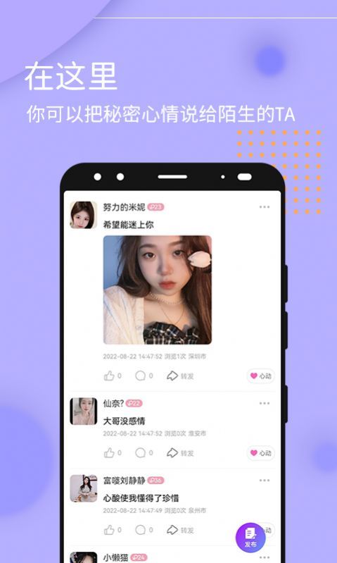 和爱缘  v1.0.11图2