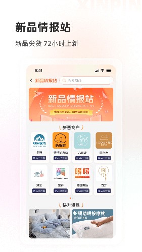 91家纺网  v6.1.4图3