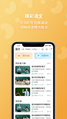 E英语宝  v7.1.3图3