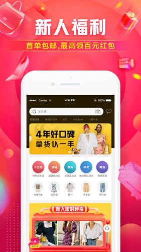 一手服装批发网  v7.34.0图1