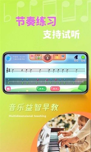 梦谱五线谱  v1.1.1图3