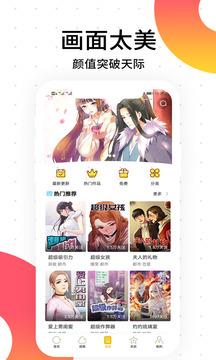 笨狗免费漫画2021最新版下载安装  v2.1.9图1