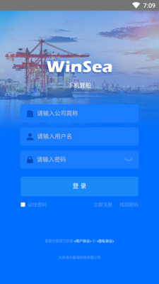 赢海云管船  v2.5.1图1