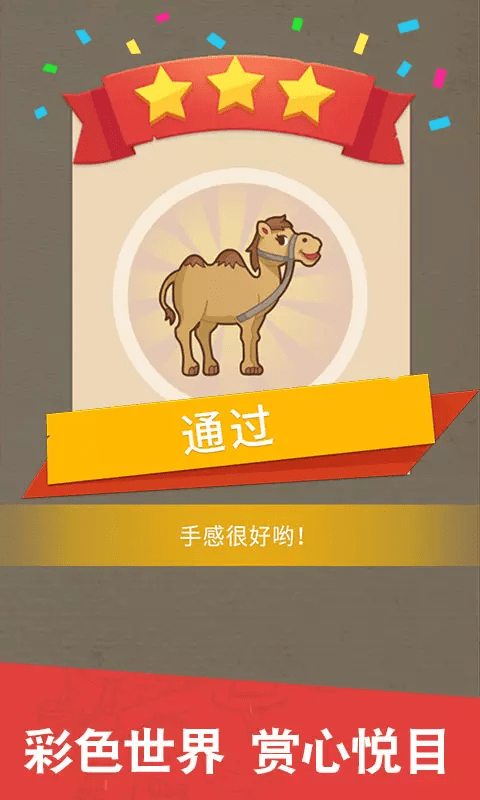 一畫到底  v1.0圖1
