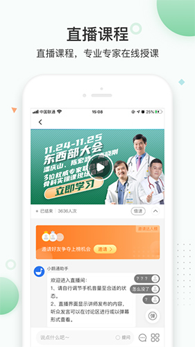 知跃  v5.6.13图1