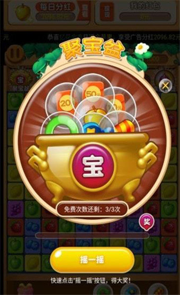 消除我最牛  v1.0圖3
