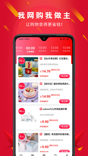 搜索券  v2.18.3图3