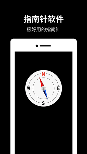 手机指南针  v12.9.7图1