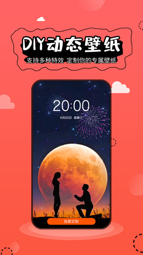 壁纸精灵  v6.3.5图1