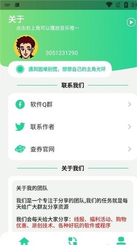 社工q绑查询库  v1.0图2