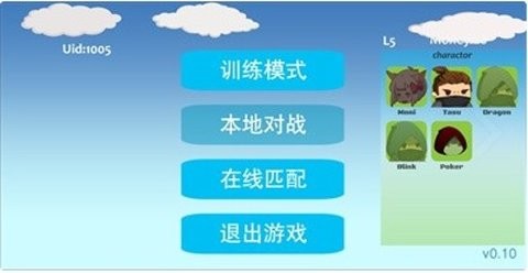 命運六號  v1.0.0圖1