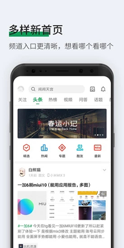 酷安  v13.3.2图3