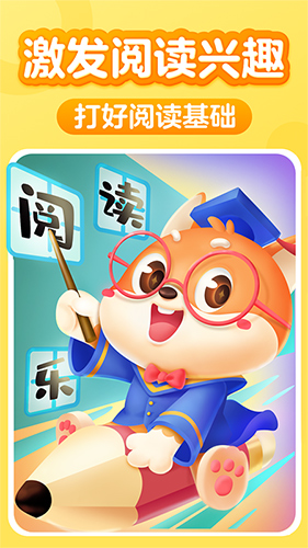 儿童阅读训练营  v1.37.0图3