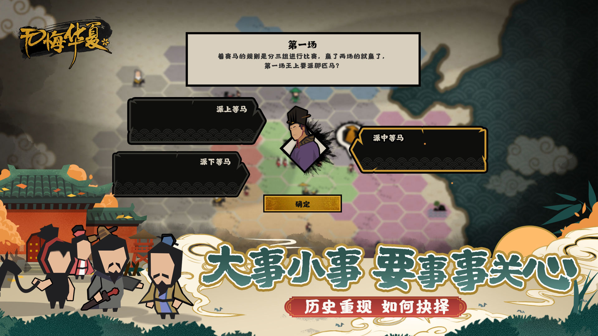 無悔華夏破解版  v3.2圖2