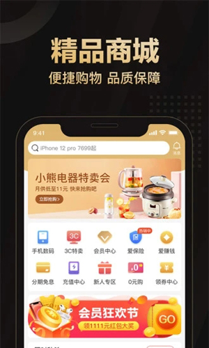 爱用商城  v4.8.1图3