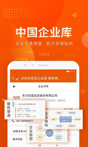 Choice数据  v7.0.0图3