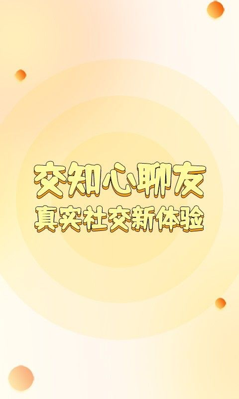 天聊  v2.4.2图1