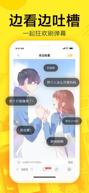 yy漫画大全破解版  v2.0图3