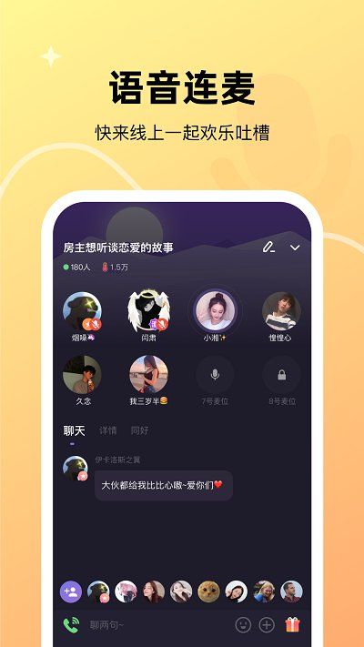 微光社交  v1.2.0图1