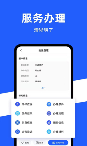 公安一网通办  v1.2.26图2