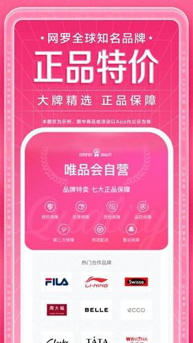 唯品会  v9.6.6图2