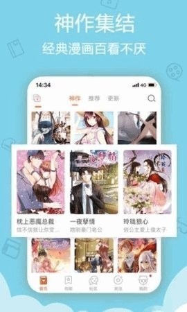 鲁漫漫画  v8.1.6图2