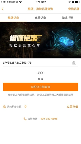 联盟拍  v8.8.0图3