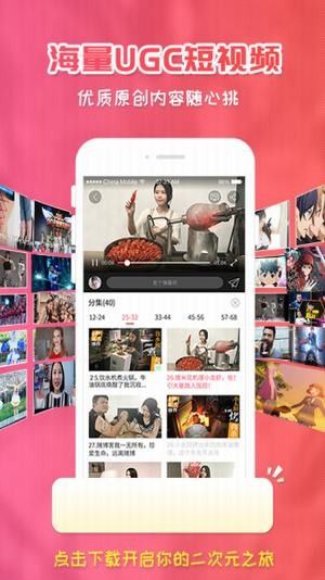 樱花动漫2022最新版本  v8.5.0图3