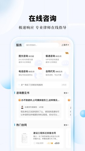 知法乎  v3.1.4图1