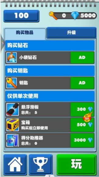 全民跑酷聯(lián)盟