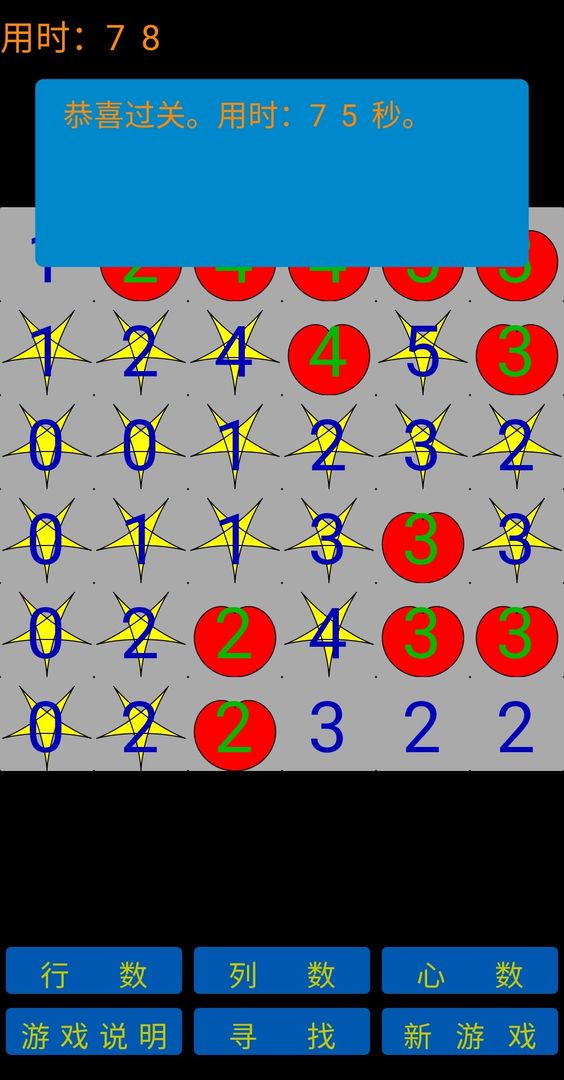 尋找笛卡爾之心  v1.0圖2