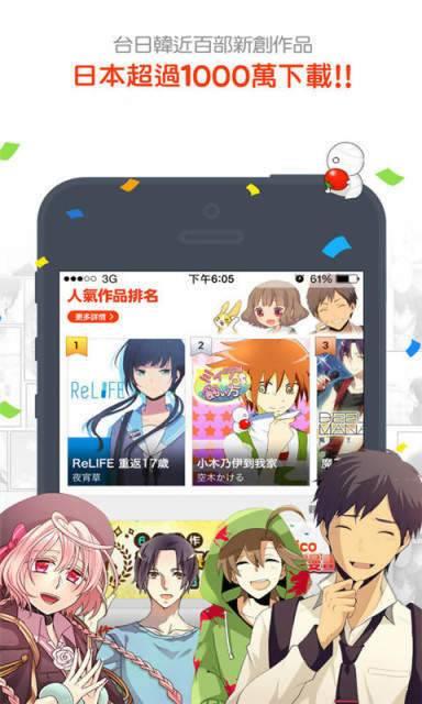 17KK漫画手机版  v2.0图1