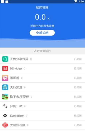 veee+ 安卓版  v4.2.0图3