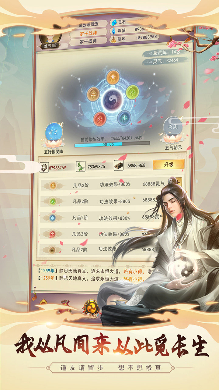 我的大刀能打十個(gè)  v1.0.1圖1