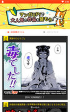 漫画up最新版