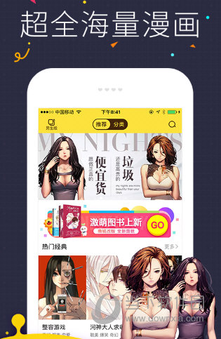 快看漫画中国版  v5.90.1图2