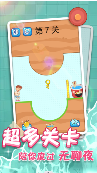 緊急找?guī)?></p><h3>游戲介紹</h3><p>休閑闖關(guān)游戲。核心玩法是切割物體下落，填充底部道路使玩家能夠自動(dòng)走到右側(cè)目的位置，配上魔性的動(dòng)效以及音效效果，關(guān)卡設(shè)計(jì)更加趣味。</p><h3>游戲亮點(diǎn)</h3><p>1.挑戰(zhàn)難度是不斷提升的，需要總結(jié)其中的規(guī)律，快速完成后期的任務(wù)內(nèi)容。</p><p>2.每個(gè)玩家都可以享受挑戰(zhàn)帶來(lái)的樂(lè)趣，還可以解鎖性能超強(qiáng)的道具，將不同的技能組合在一起，增強(qiáng)體驗(yàn)感。</p><p>3.謎題類型也是多種多樣的，玩家要有很好的觀察能力，注意每一個(gè)場(chǎng)景的細(xì)節(jié)。</p><h3>游戲優(yōu)勢(shì)</h3><p>1.有很多個(gè)關(guān)卡，每個(gè)關(guān)卡的布局都是全新的，我們需要仔細(xì)觀察，在最短的時(shí)間內(nèi)找到廁所。</p><p>2.隨時(shí)都可切換不一樣的場(chǎng)景，有商場(chǎng)，公園，地鐵等多種場(chǎng)景，能帶給玩家豐富的挑戰(zhàn)體驗(yàn)。</p><p>3.完成任務(wù)內(nèi)容之后會(huì)獲得很多驚喜，能夠讓玩家完全樂(lè)在其中，隨時(shí)都有一種緊張感。</p><h3>游戲玩法</h3><p>	1、玩家需要在游戲場(chǎng)景中尋找?guī)?，通過(guò)點(diǎn)擊和觀察場(chǎng)景中的線索來(lái)獲取提示和解謎；</p><p>	2、每一關(guān)的時(shí)間是有限的，玩家需要盡快找到廁所，否則游戲?qū)?huì)失??；</p><p>	3、游戲中還有多種道具和技能卡片，玩家可以通過(guò)收集金幣或者完成任務(wù)來(lái)獲得，可以增強(qiáng)玩家的游戲體驗(yàn)。</p><h3>游戲評(píng)測(cè)</h3><p>	1、游戲場(chǎng)景多樣化，體驗(yàn)豐富，讓玩家感受到游戲的無(wú)限可能性；</p><p>	2、游戲難度逐漸加大，挑戰(zhàn)性十足，讓玩家可以逐步提高自己的游戲水平；</p><p>	3、游戲中有多種道具和技能卡片，讓玩家可以根據(jù)自己的喜好來(lái)選擇游戲方式，增強(qiáng)游戲體驗(yàn)。</p>                    <p class=