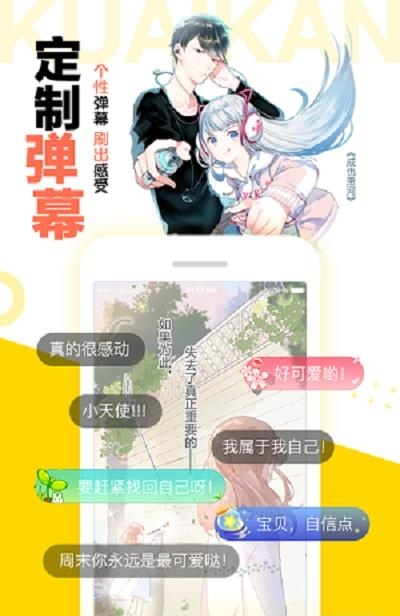 快闪漫画  v8.6.4图3