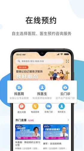 百医通  v2.7.2图3