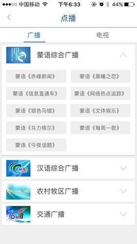 智慧赤峰  v3.0.6图3