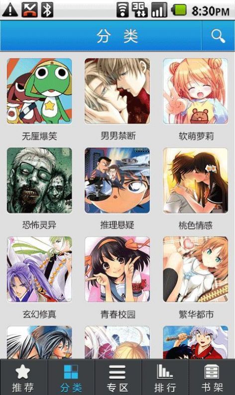 嗨漫画最新版本  v2.5.4图2