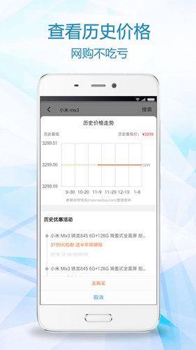 比一比价  v3.2.5图2