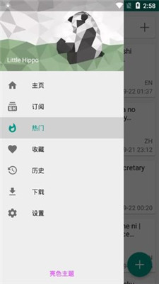 ehvierwer黑色版巴士下载站  v1.7.10.8图3