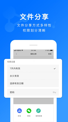 担当办公  v3.3.5图1